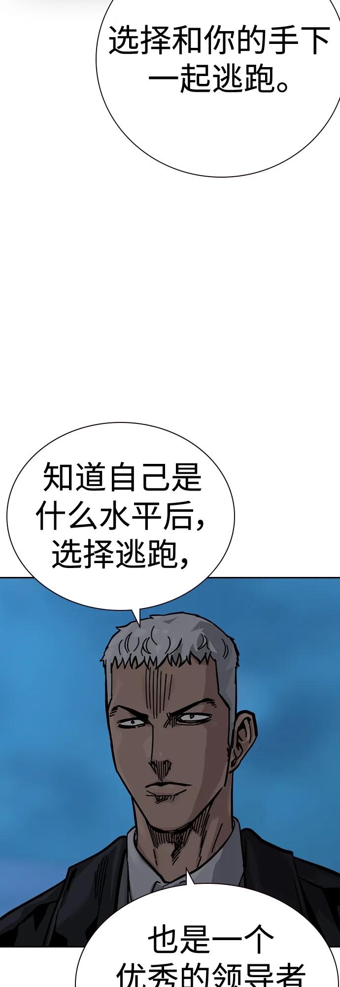 [第2季]第39话-街头生存手册-Parae,林辰国（第7张）