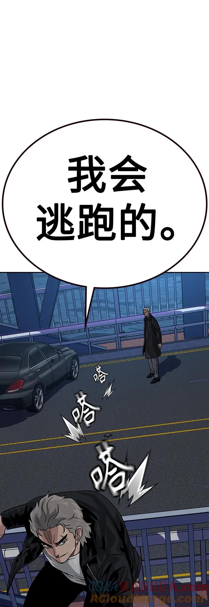 [第2季]第39话-街头生存手册-Parae,林辰国（第29张）