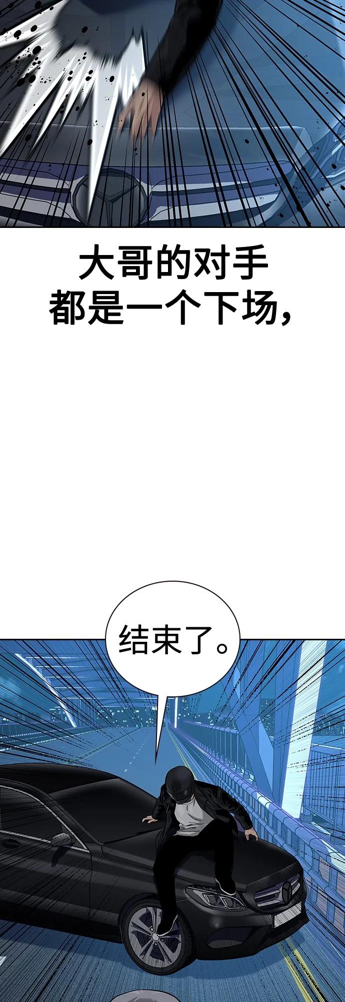 [第2季]第39话-街头生存手册-Parae,林辰国（第19张）