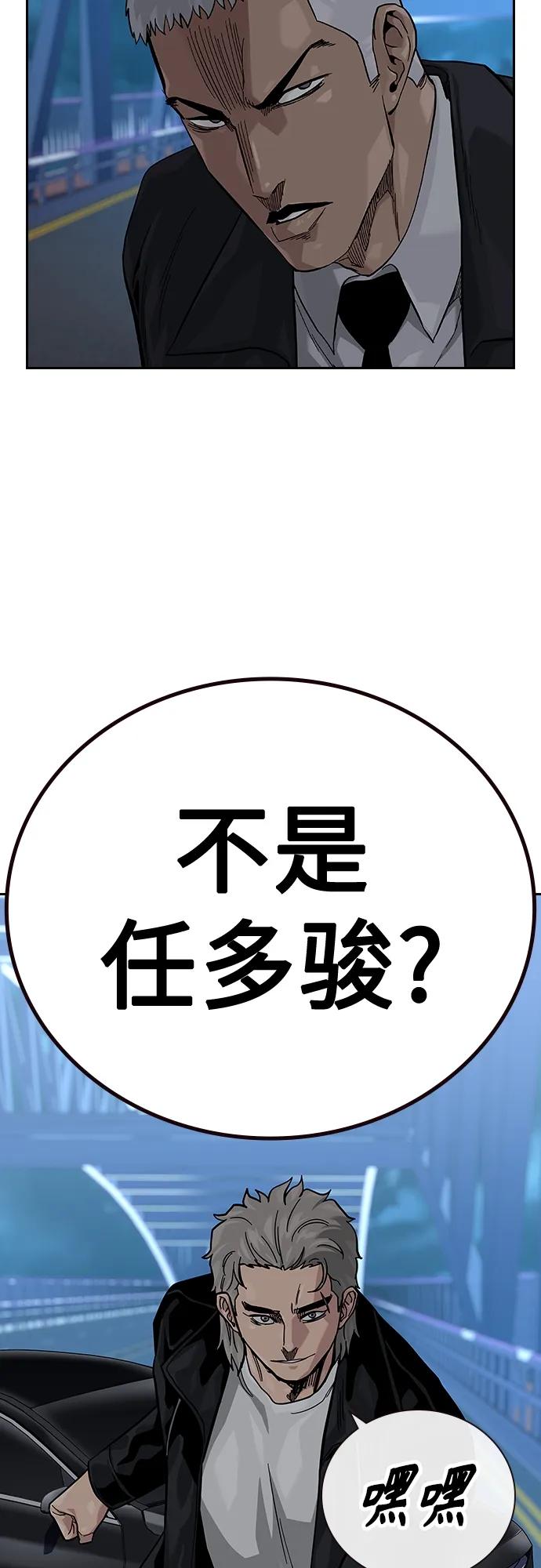 [第2季]第39话-街头生存手册-Parae,林辰国（第23张）
