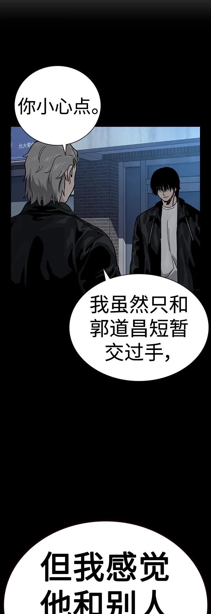 [第2季]第40话-街头生存手册-Parae,林辰国（第20张）