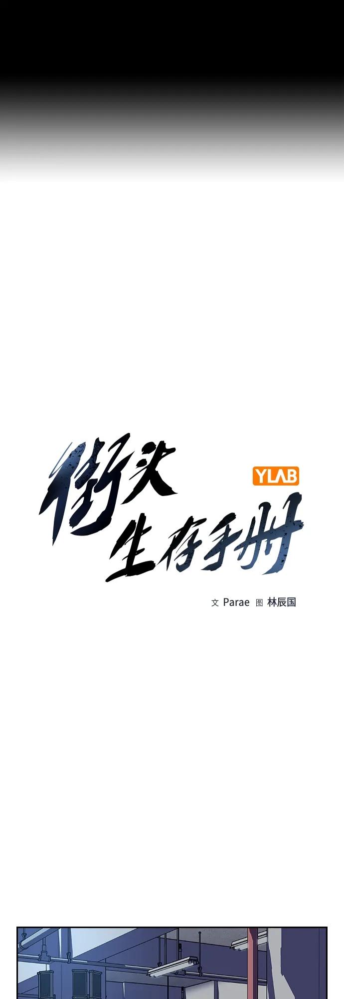 [第2季]第40话-街头生存手册-Parae,林辰国（第2张）