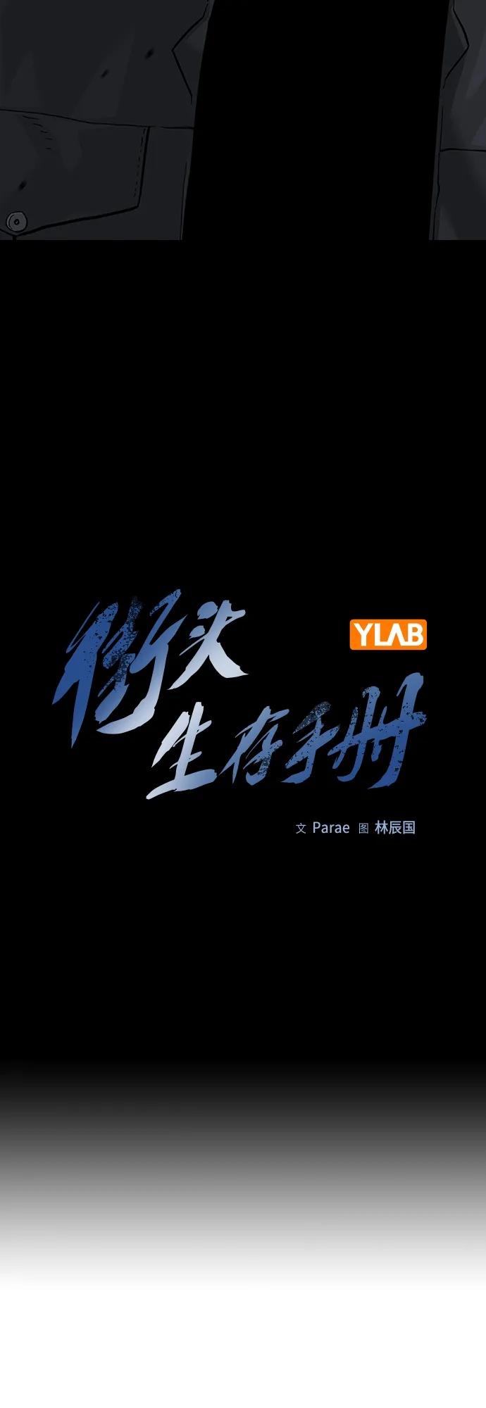 [第2季]第41话-街头生存手册-Parae,林辰国（第11张）