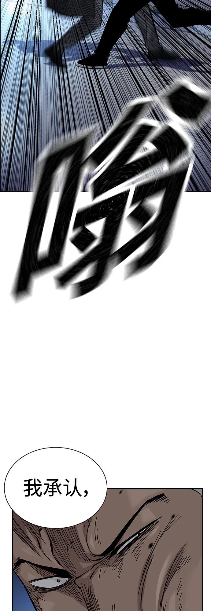 [第2季]第41话-街头生存手册-Parae,林辰国（第16张）