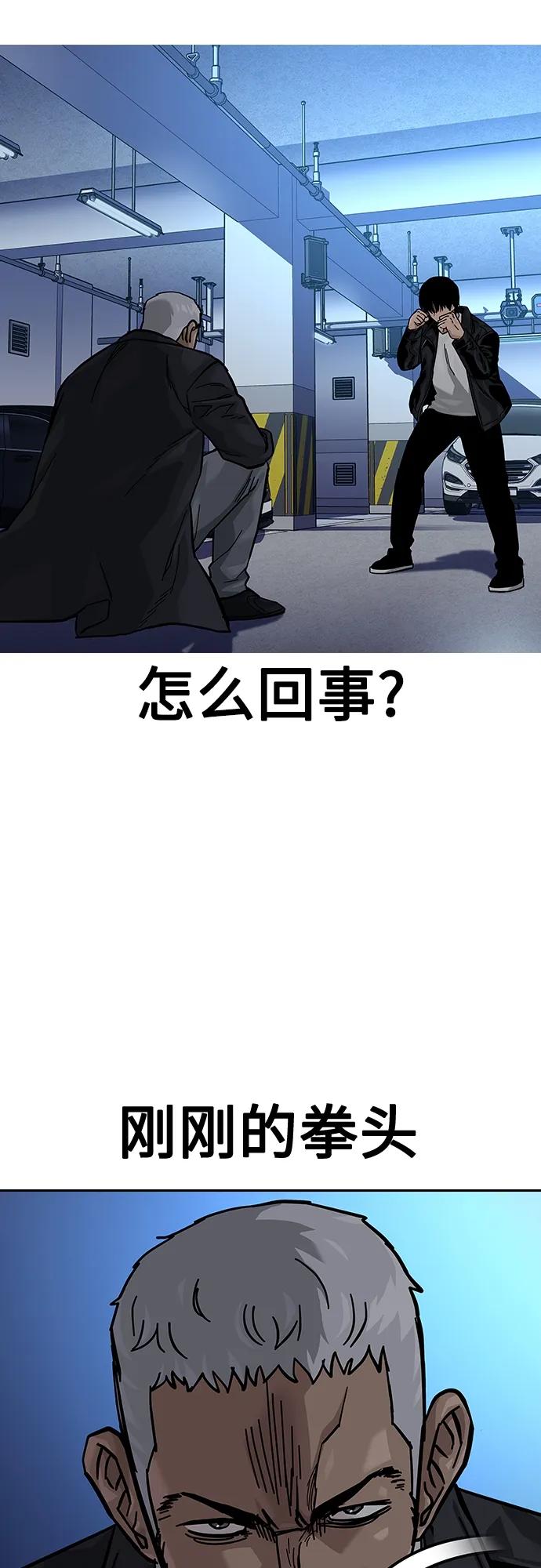 [第2季]第41话-街头生存手册-Parae,林辰国（第12张）