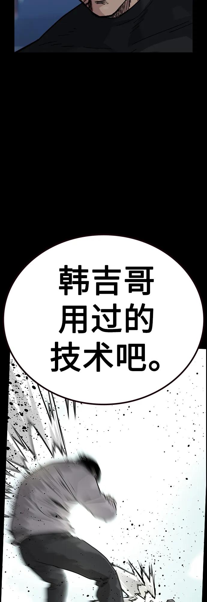 [第2季]第41话-街头生存手册-Parae,林辰国（第8张）