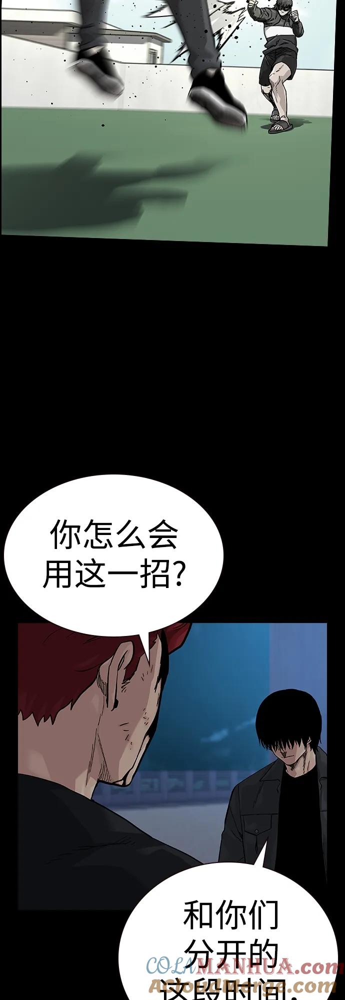 [第2季]第41话-街头生存手册-Parae,林辰国（第9张）