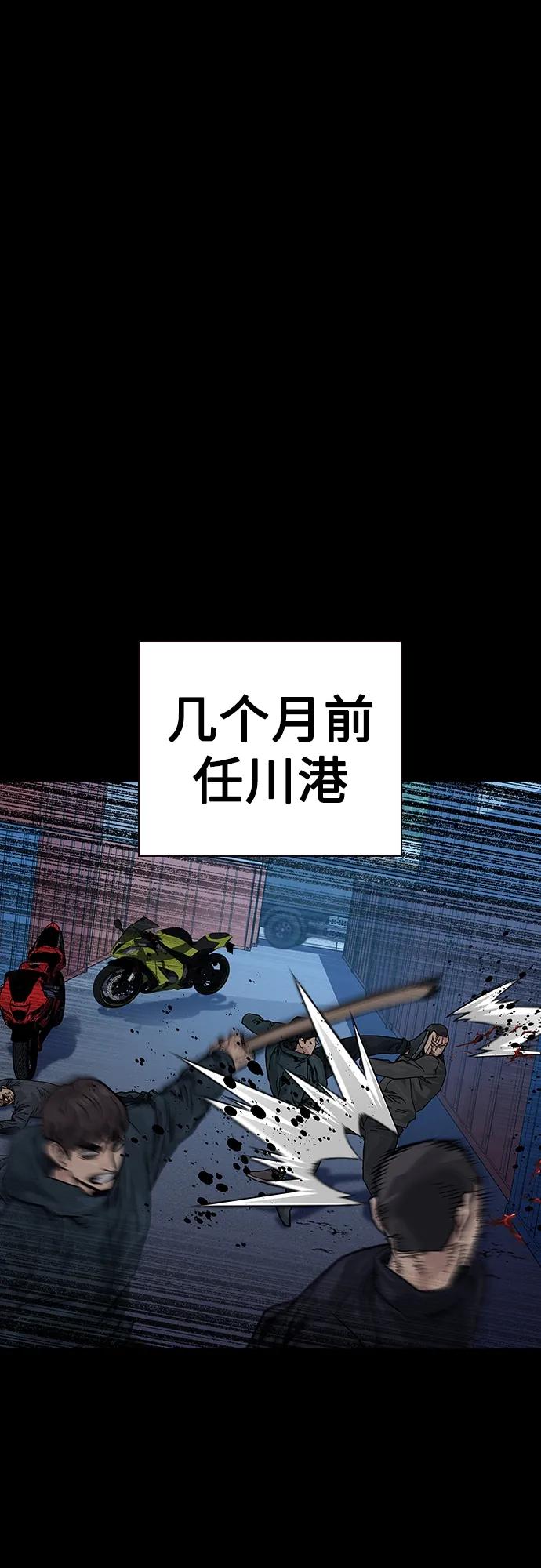 [第2季]第41话-街头生存手册-Parae,林辰国（第2张）