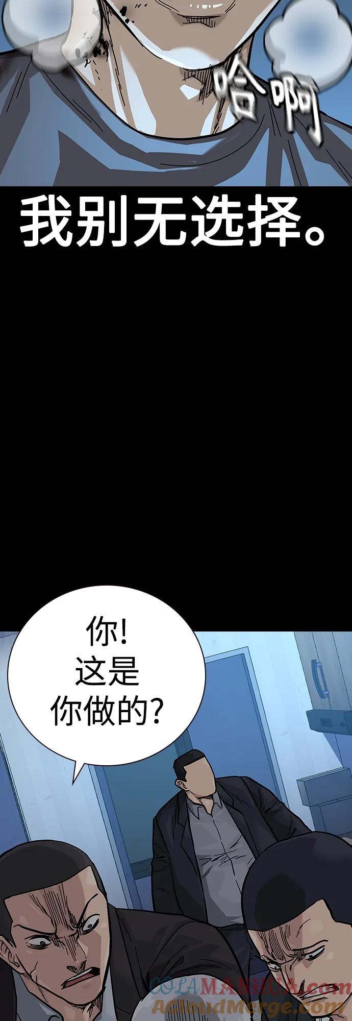 [第2季]第42话-街头生存手册-Parae,林辰国（第21张）