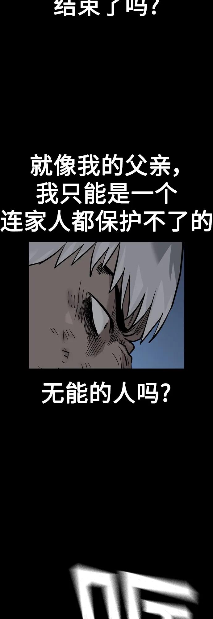 [第2季]第42话-街头生存手册-Parae,林辰国（第30张）