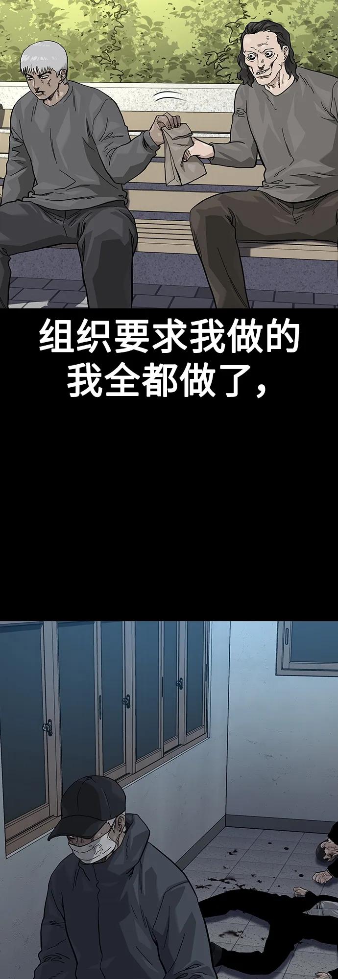 [第2季]第42话-街头生存手册-Parae,林辰国（第24张）
