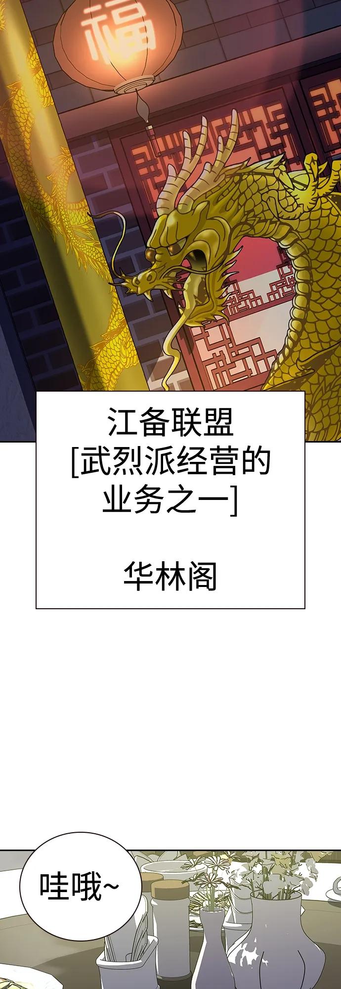 [第2季]第43话-街头生存手册-Parae,林辰国（第3张）