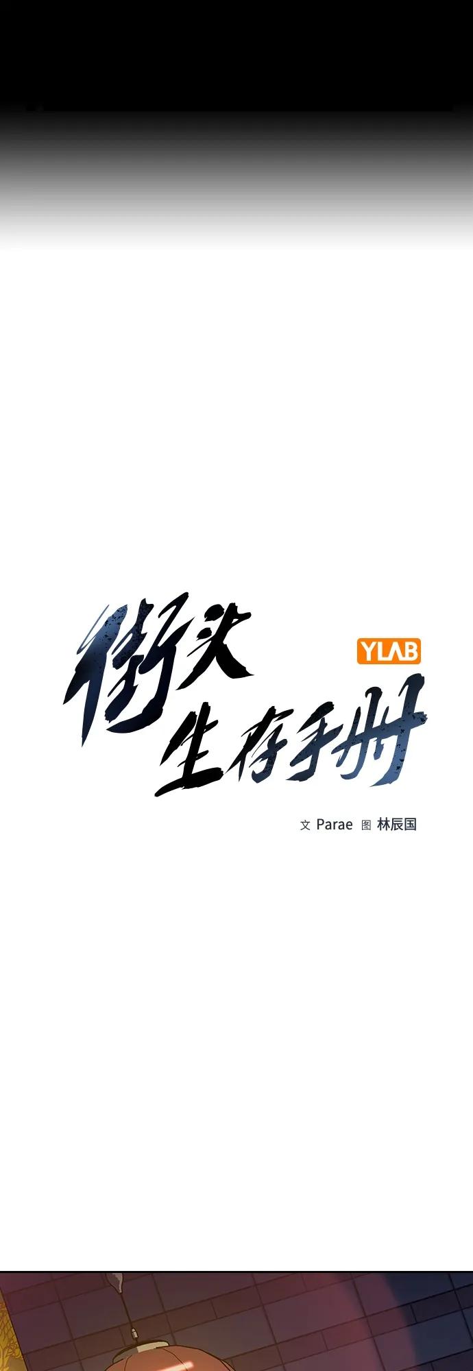 [第2季]第43话-街头生存手册-Parae,林辰国（第2张）