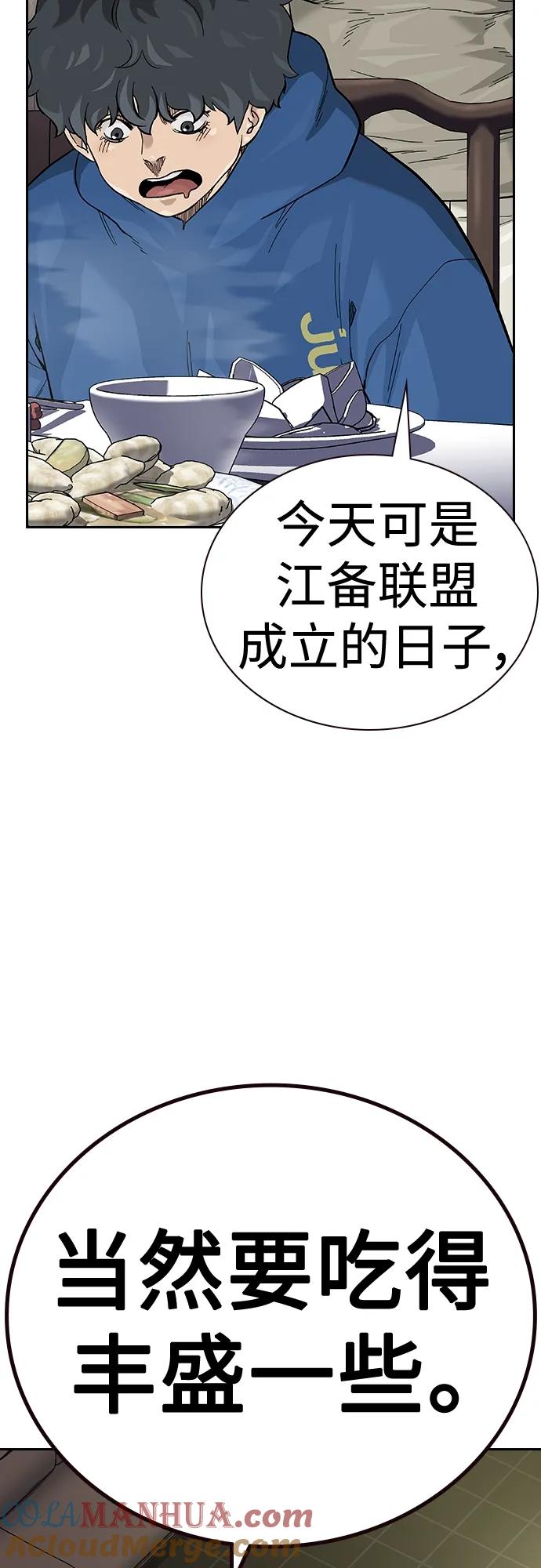 [第2季]第43话-街头生存手册-Parae,林辰国（第5张）