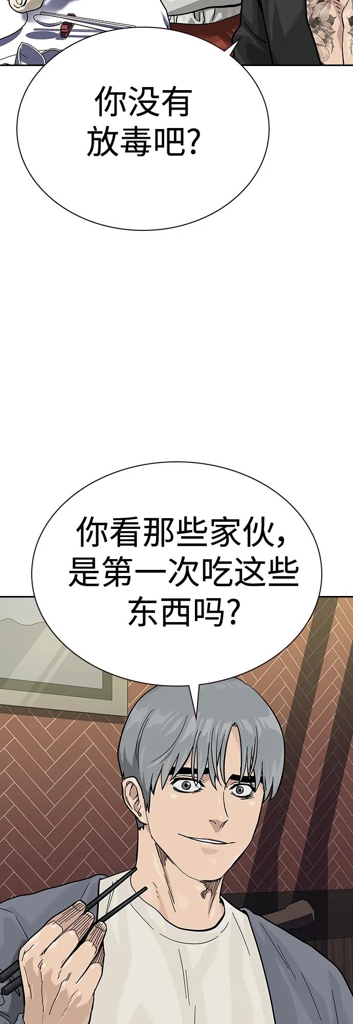 [第2季]第43话-街头生存手册-Parae,林辰国（第8张）