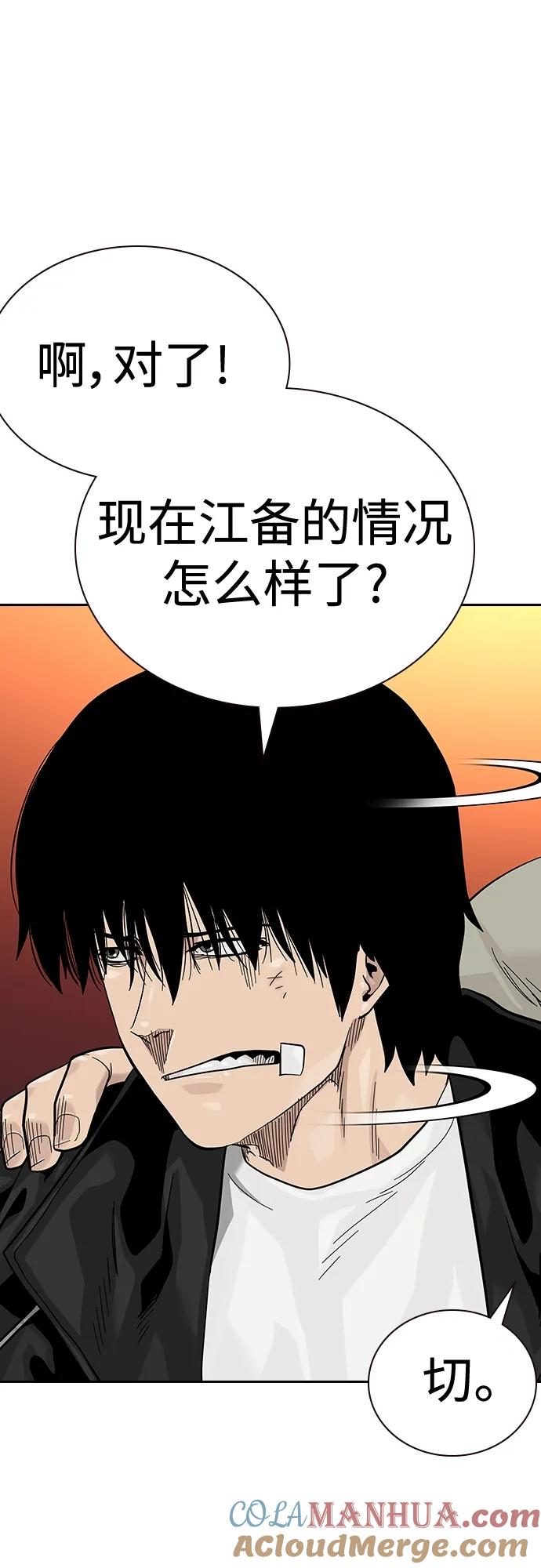 [第2季]第43话-街头生存手册-Parae,林辰国（第13张）