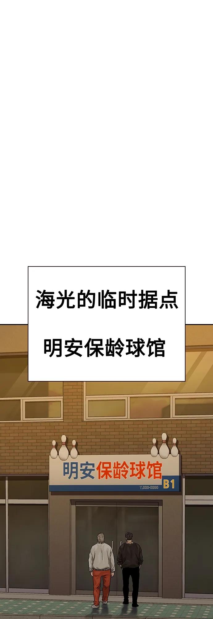 [第2季]第43话-街头生存手册-Parae,林辰国（第20张）