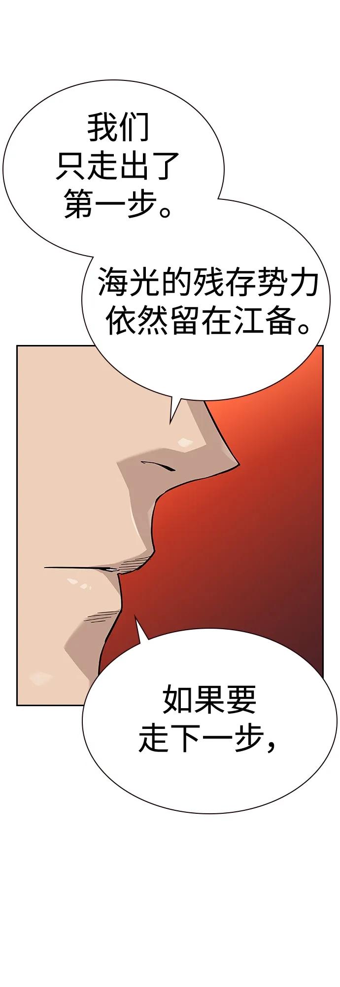 [第2季]第43话-街头生存手册-Parae,林辰国（第18张）