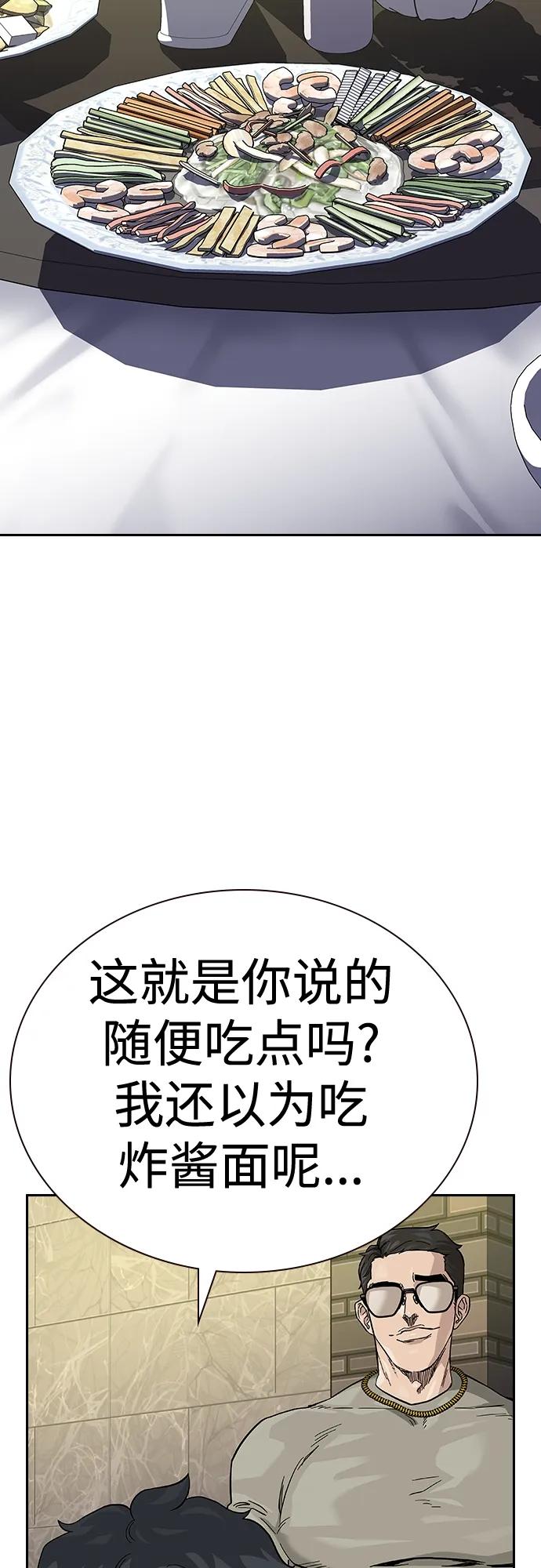 [第2季]第43话-街头生存手册-Parae,林辰国（第4张）