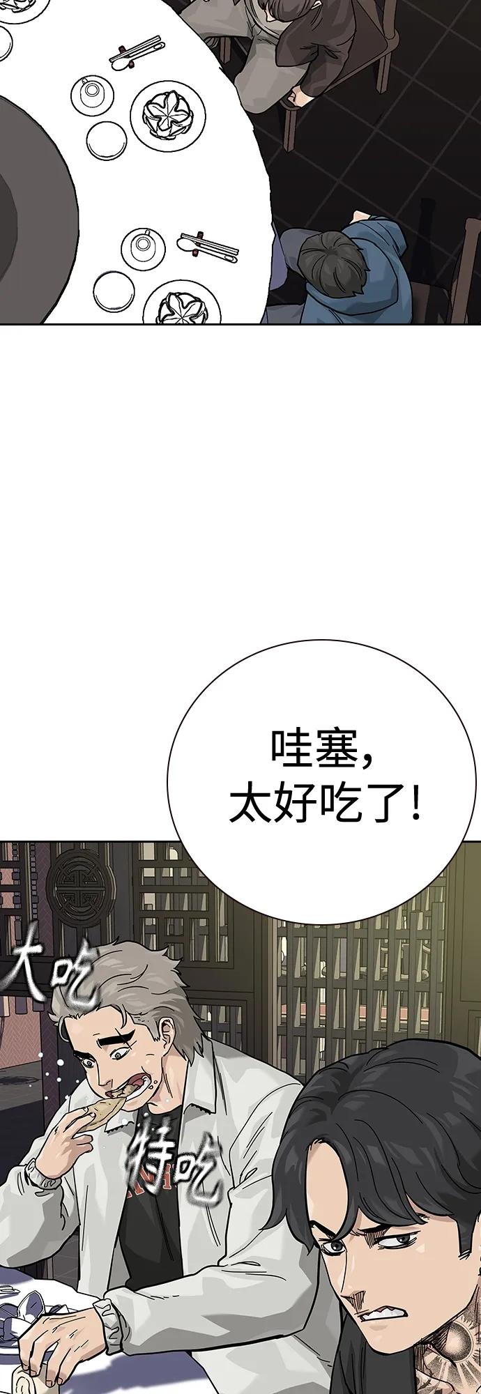 [第2季]第43话-街头生存手册-Parae,林辰国（第7张）