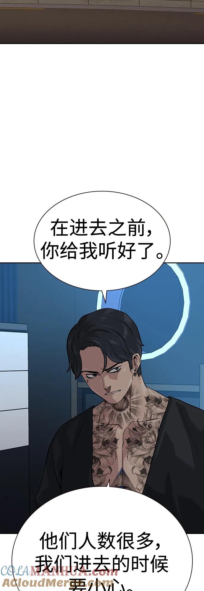 [第2季]第43话-街头生存手册-Parae,林辰国（第21张）