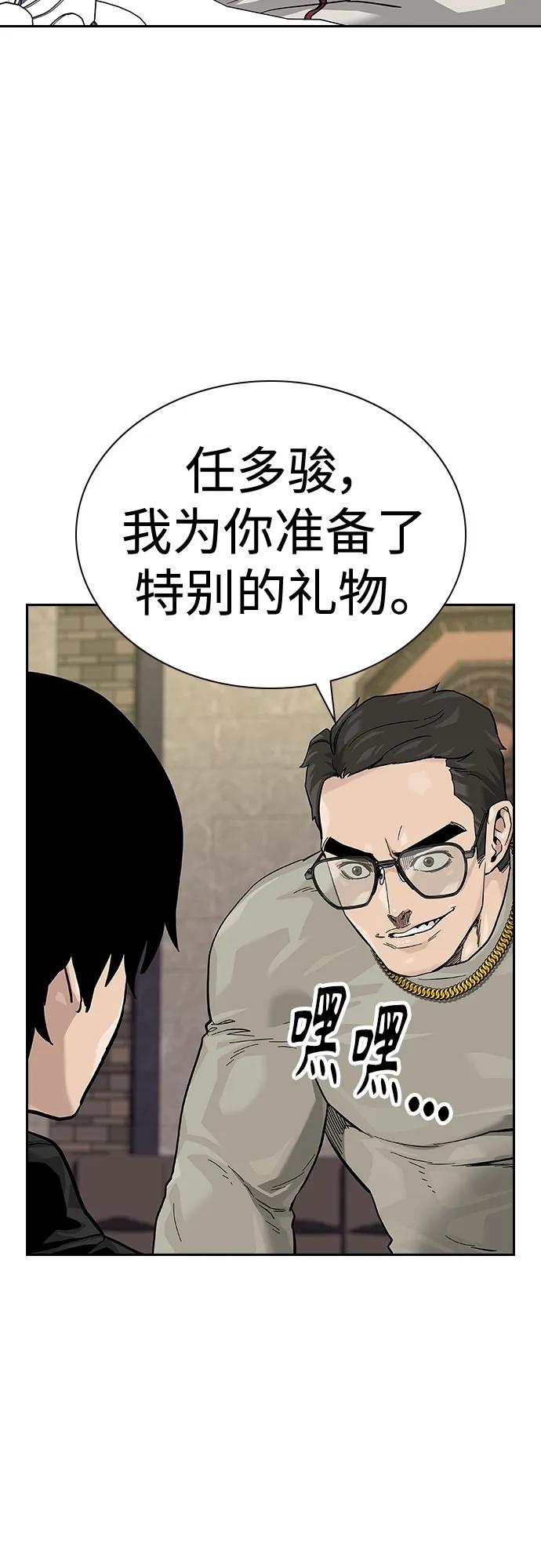 [第2季]第43话-街头生存手册-Parae,林辰国（第10张）