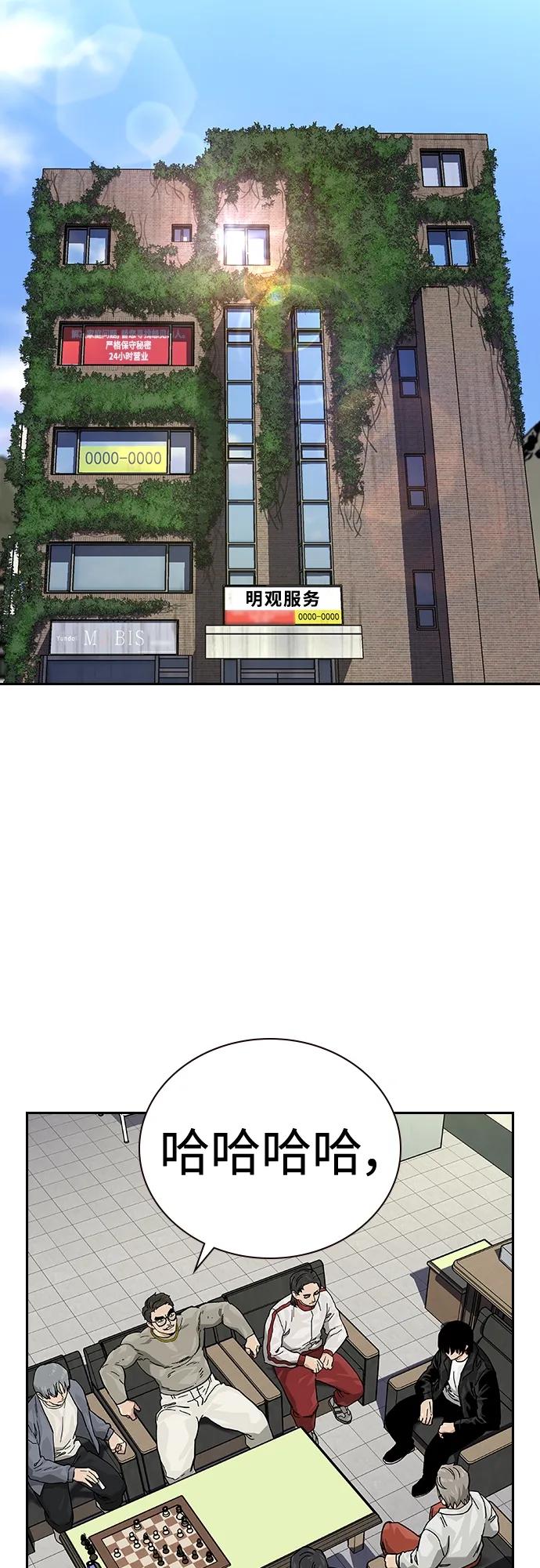 [第2季]第44话-街头生存手册-Parae,林辰国（第2张）