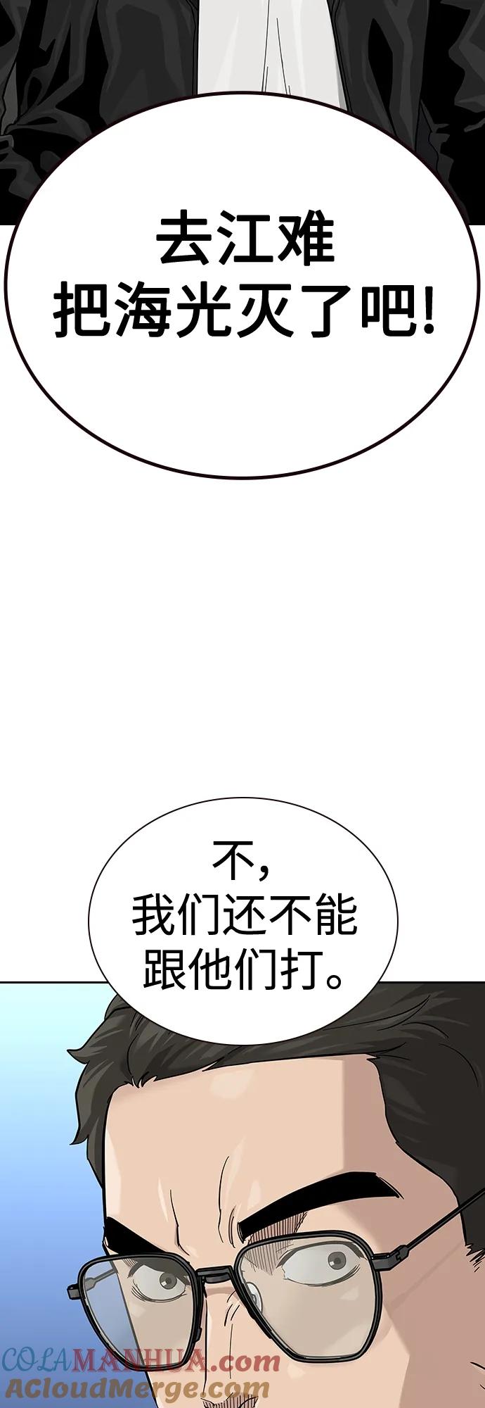 [第2季]第44话-街头生存手册-Parae,林辰国（第7张）