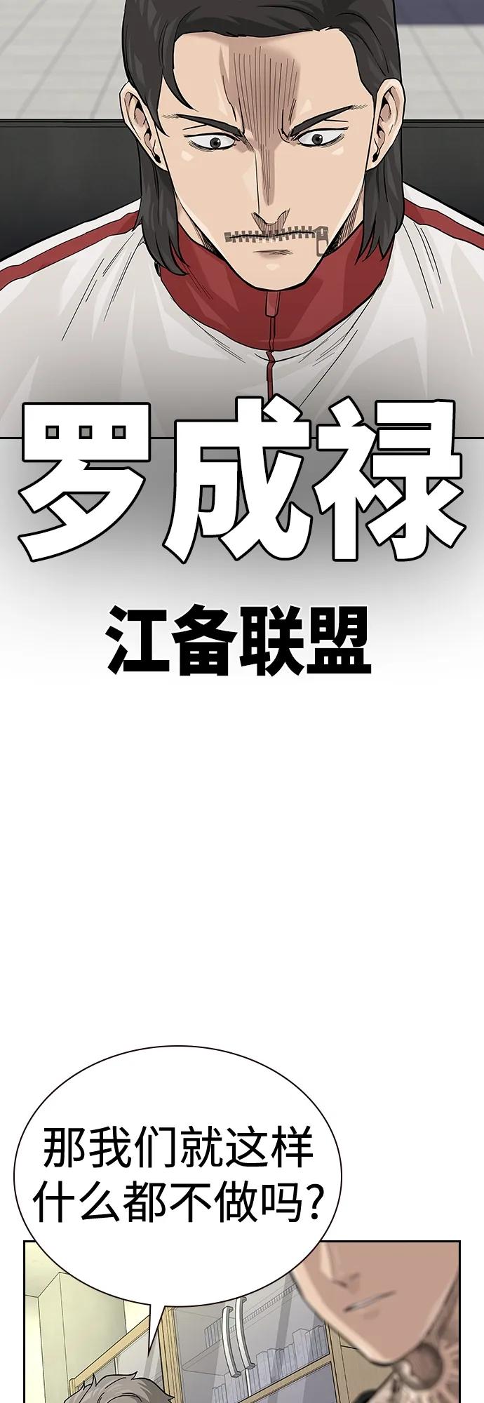 [第2季]第44话-街头生存手册-Parae,林辰国（第14张）