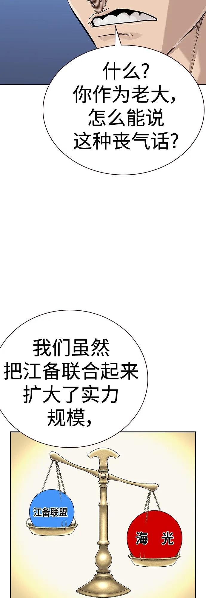 [第2季]第44话-街头生存手册-Parae,林辰国（第8张）