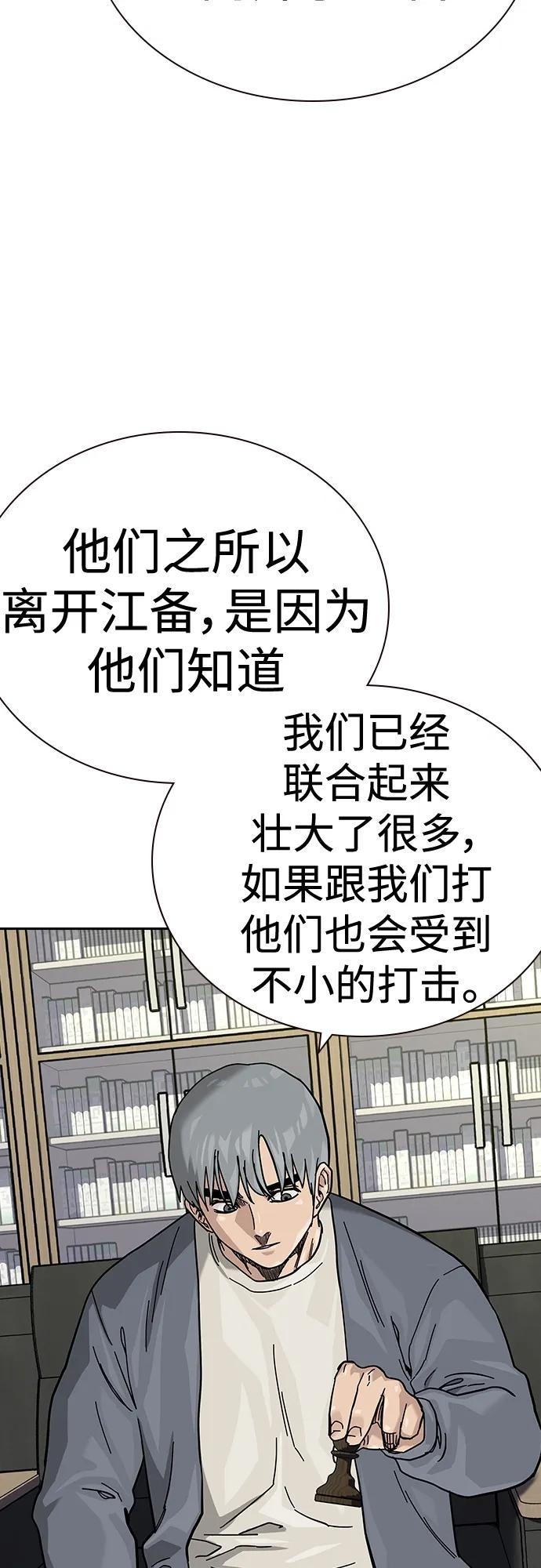 [第2季]第44话-街头生存手册-Parae,林辰国（第11张）