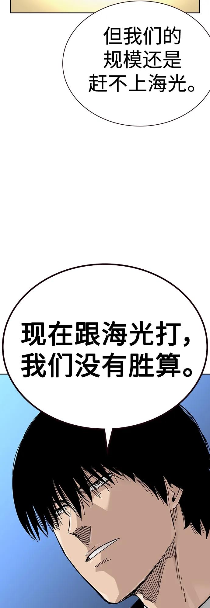 [第2季]第44话-街头生存手册-Parae,林辰国（第9张）