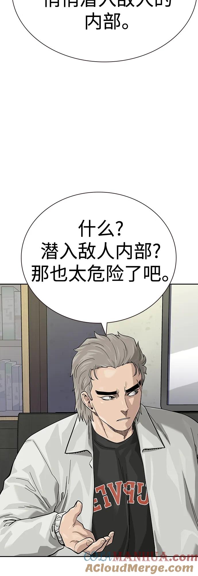[第2季]第44话-街头生存手册-Parae,林辰国（第19张）