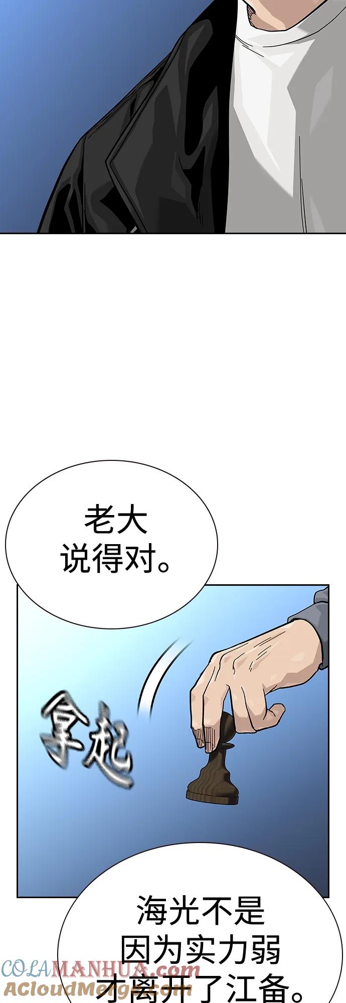 [第2季]第44话-街头生存手册-Parae,林辰国（第10张）