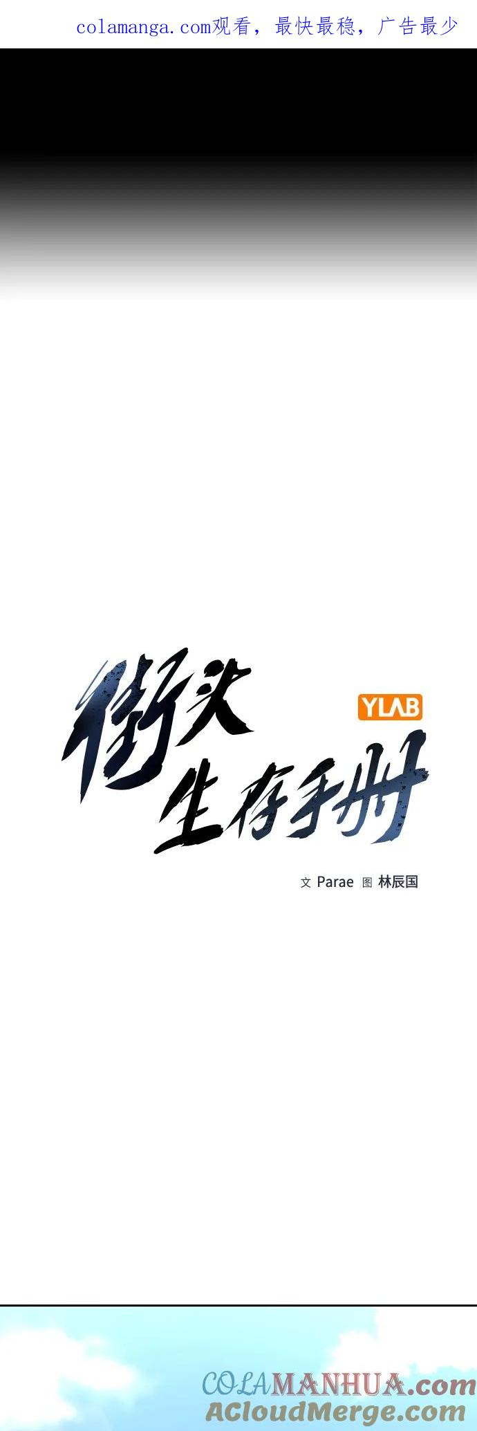 [第2季]第44话-街头生存手册-Parae,林辰国（第1张）