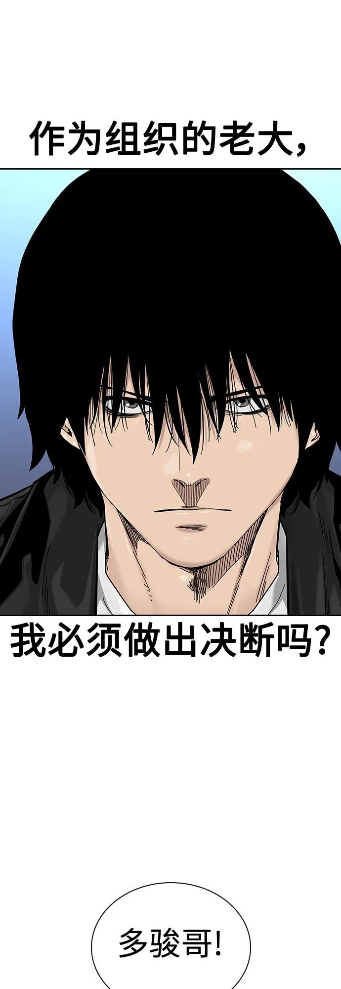 [第2季]第44话-街头生存手册-Parae,林辰国（第23张）