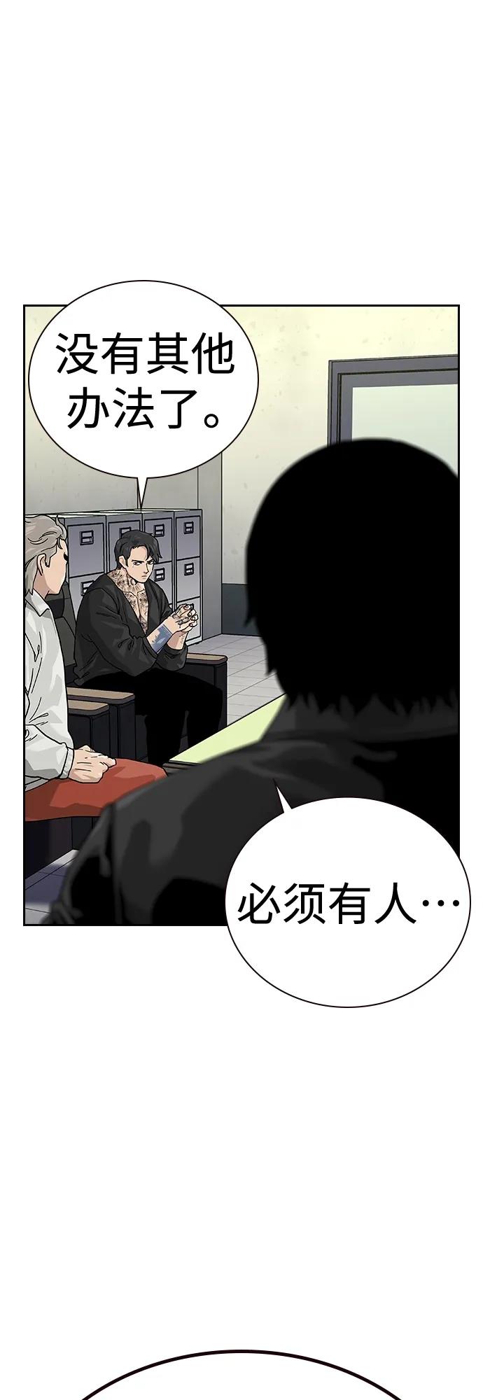 [第2季]第44话-街头生存手册-Parae,林辰国（第20张）