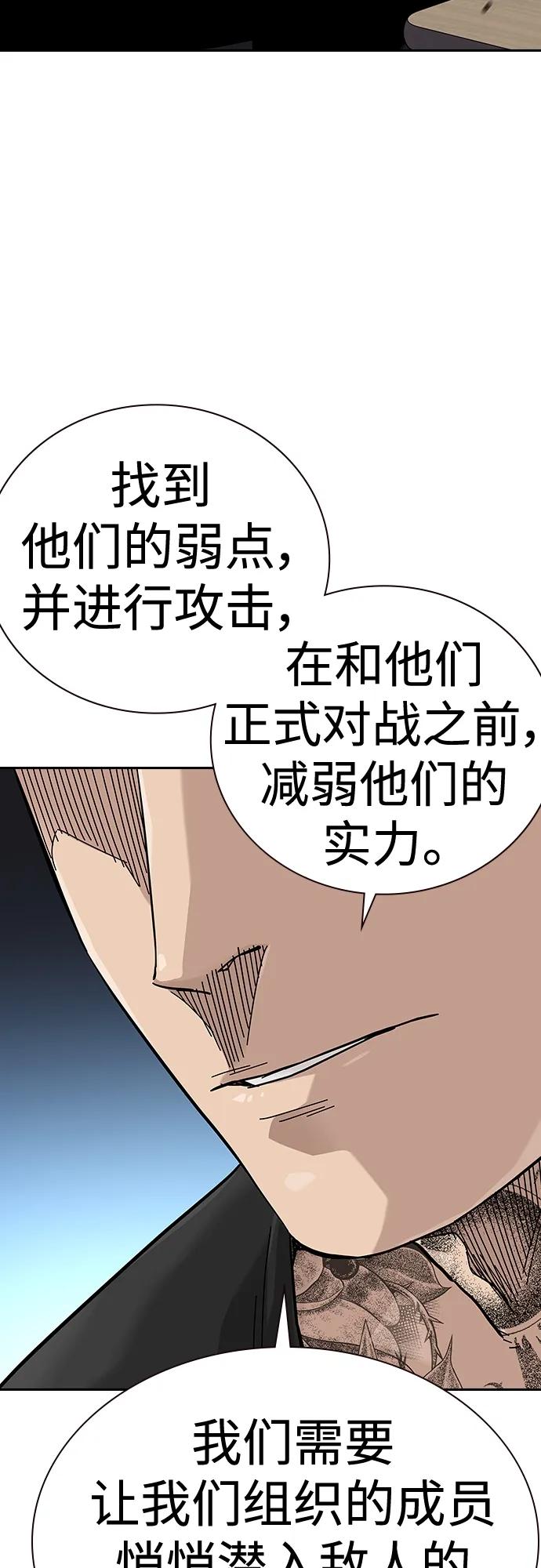[第2季]第44话-街头生存手册-Parae,林辰国（第18张）