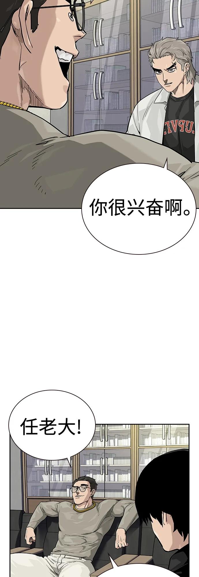 [第2季]第44话-街头生存手册-Parae,林辰国（第5张）
