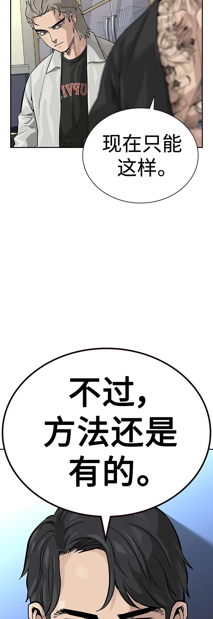 [第2季]第44话-街头生存手册-Parae,林辰国（第15张）