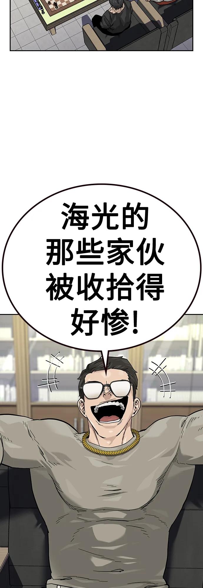 [第2季]第44话-街头生存手册-Parae,林辰国（第3张）