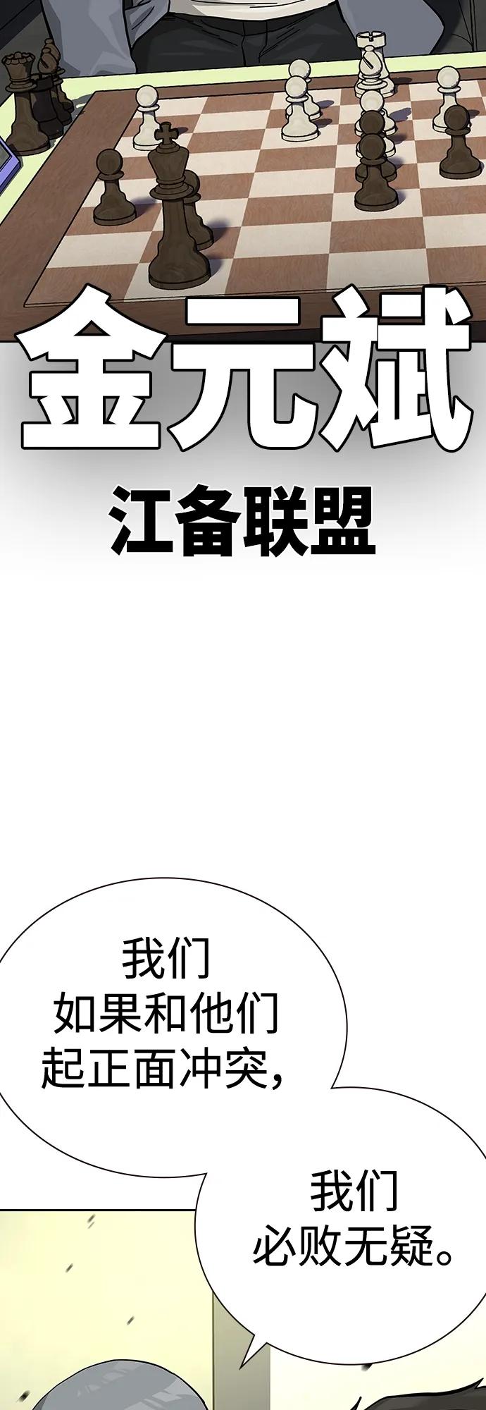 [第2季]第44话-街头生存手册-Parae,林辰国（第12张）