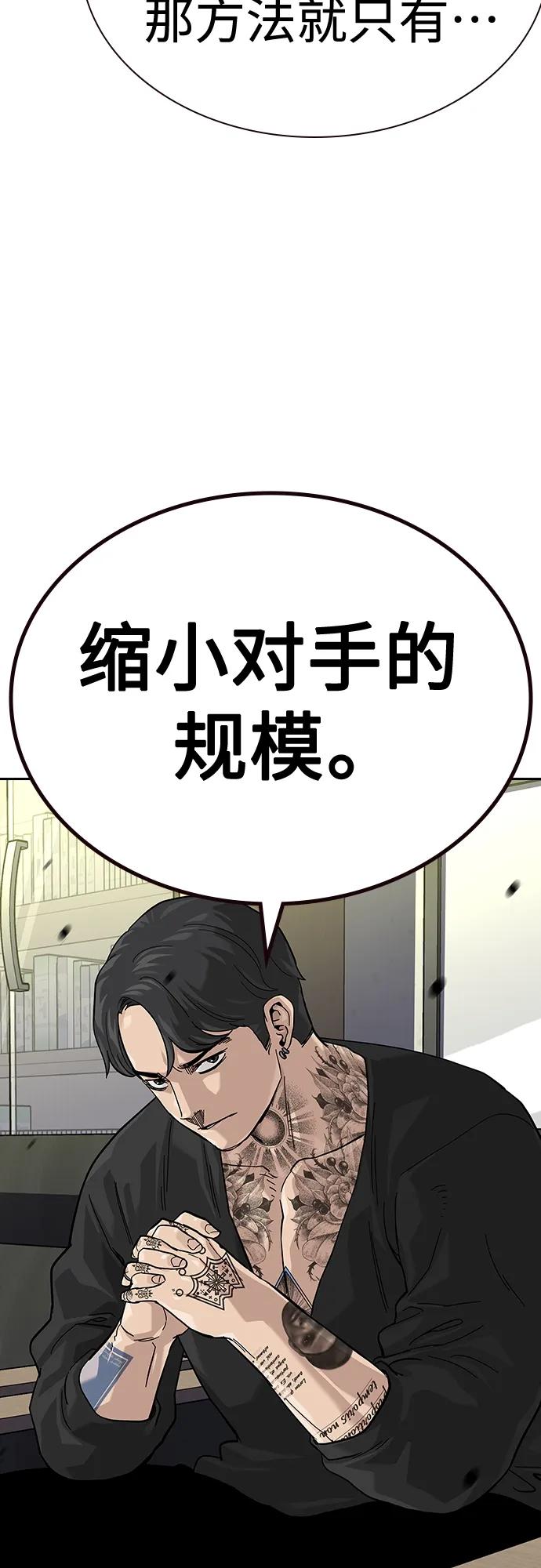 [第2季]第44话-街头生存手册-Parae,林辰国（第17张）