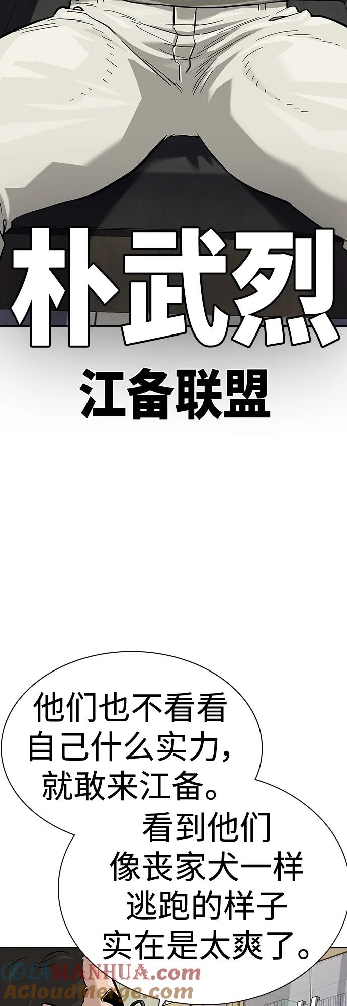 [第2季]第44话-街头生存手册-Parae,林辰国（第4张）