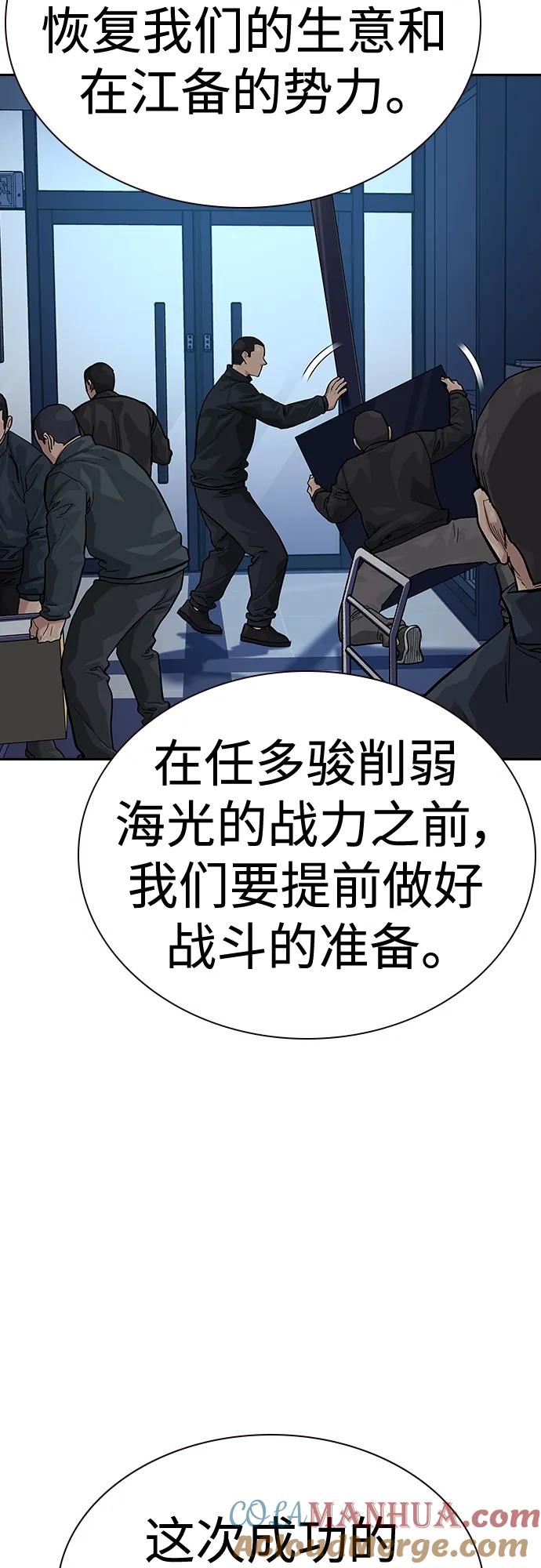 [第2季]第45话-街头生存手册-Parae,林辰国（第9张）