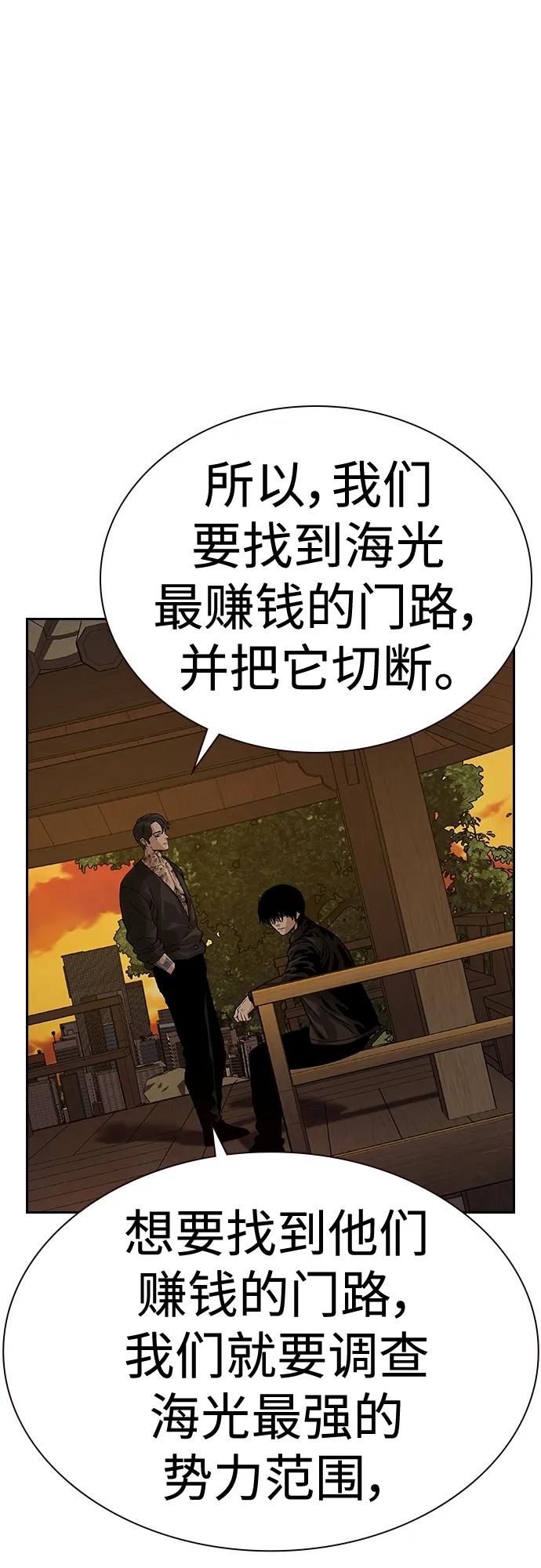 [第2季]第45话-街头生存手册-Parae,林辰国（第19张）