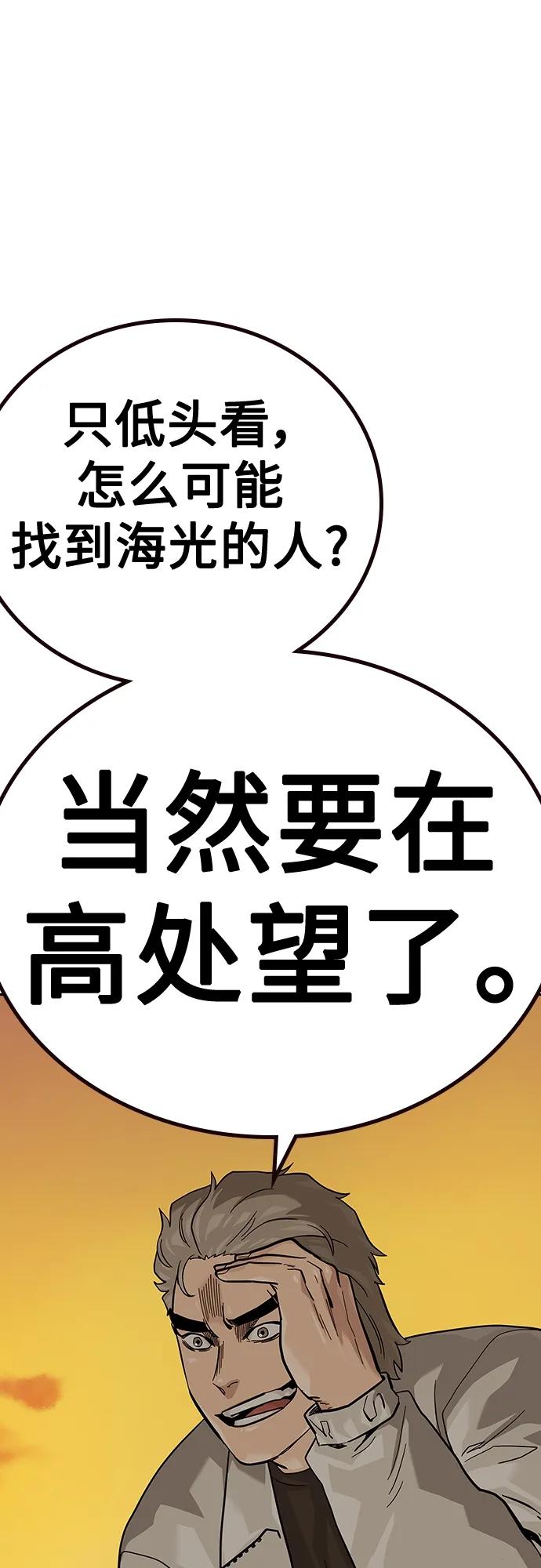 [第2季]第45话-街头生存手册-Parae,林辰国（第23张）