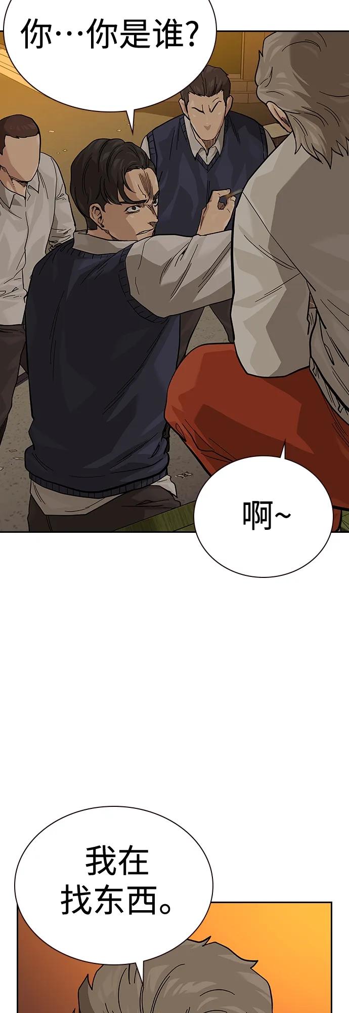 [第2季]第45话-街头生存手册-Parae,林辰国（第37张）