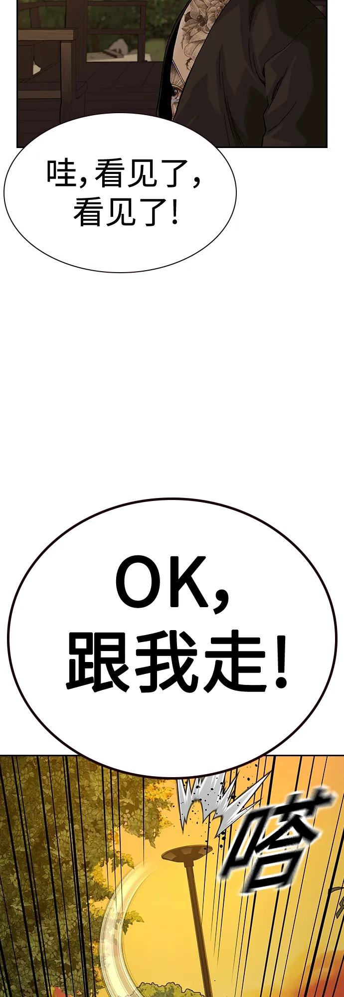 [第2季]第45话-街头生存手册-Parae,林辰国（第25张）