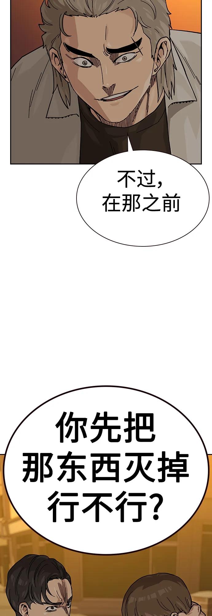 [第2季]第45话-街头生存手册-Parae,林辰国（第38张）